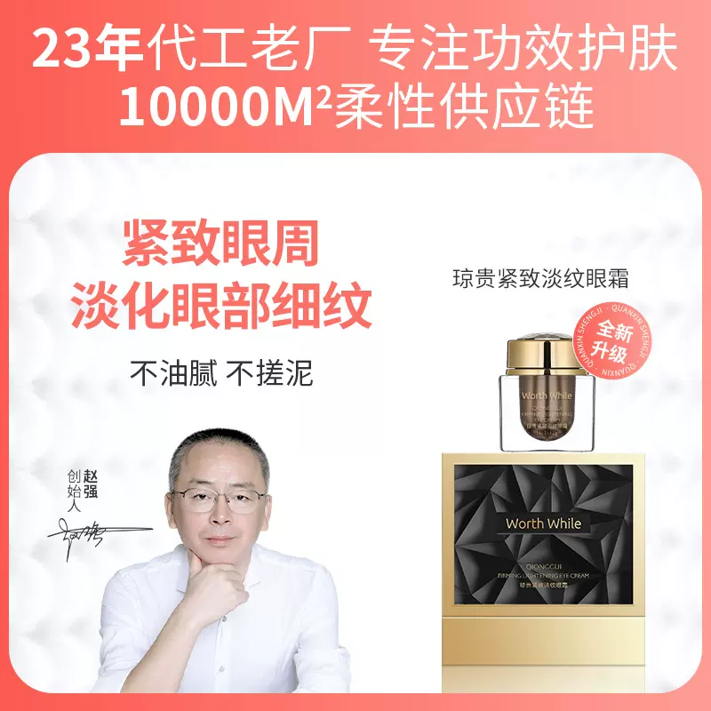 23年护肤老厂小黑眼袋黑眼圈眼霜琼贵紧致淡纹紧致眼霜淡眼纹细纹