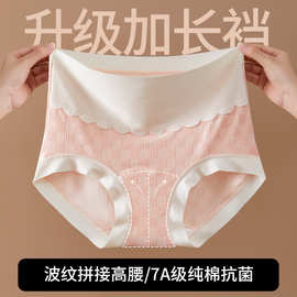 2505高腰塑身提花纯棉内裤 7A抑菌加长裆透气裸感提臀无痕内裤女