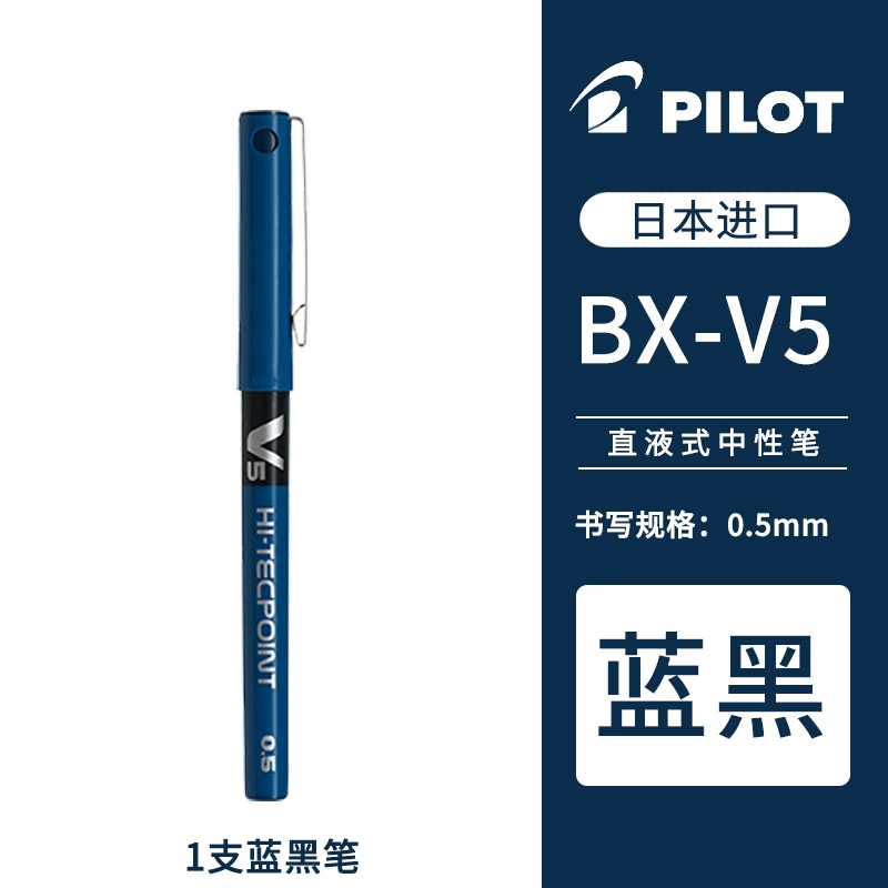 Новый японский PILOT Baile BX-V5 Прямой одинокий нейтральный перо V7 классика письмовPen 12 цветов
