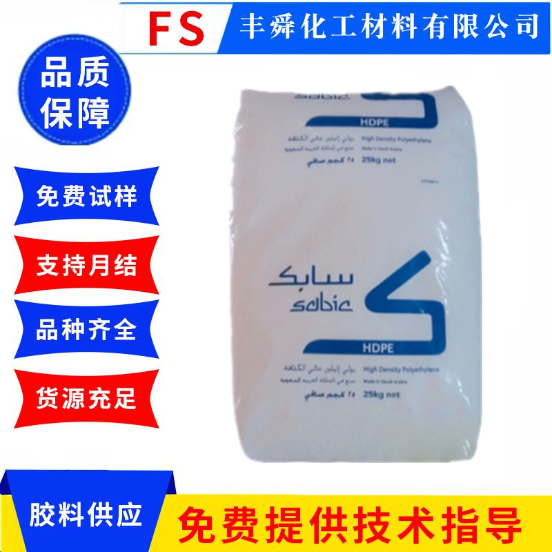 Hdpe Saudi Sabic M80064 High Density Polyethylene Food Container Box Barrel Products Low Warpage