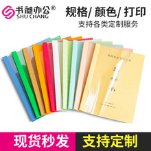 【厂家直供】彩色A4热熔封套厂家批发标书合同装订书套透明封面封