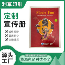 宣传册印刷儿童绘本培训教材幼儿读物印刷儿童早教绘本故事书