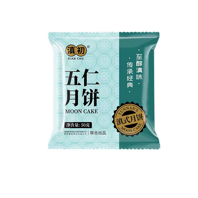 雲南月餅は独立して包装されています。|undefined