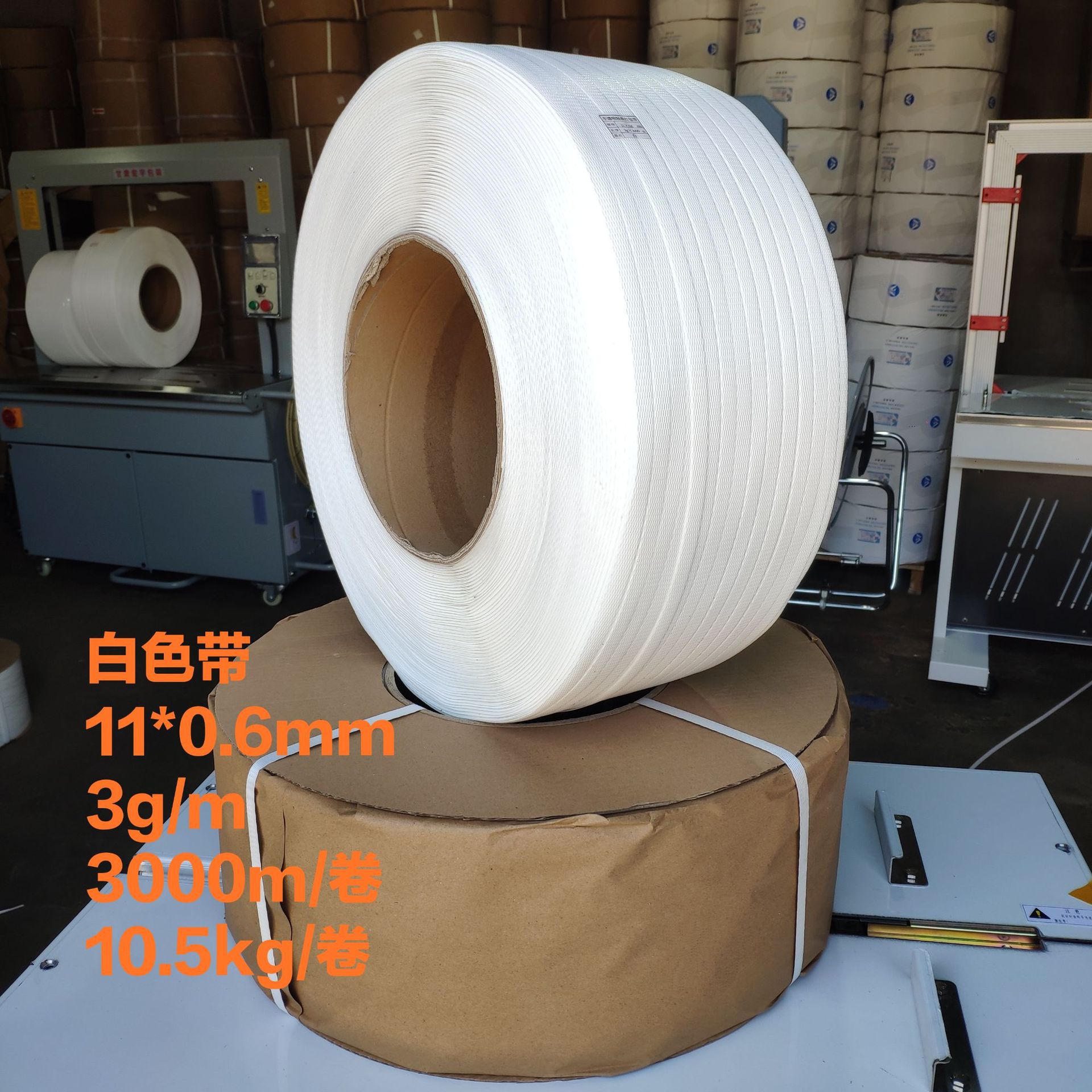 机用打包带包装带全新料轻质打包带 11mm12mm打包带 印字批发PP带