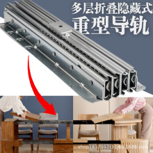多功能隐藏式滑轨重型多节平推折叠餐台家具滚珠轨道五金配件导轨