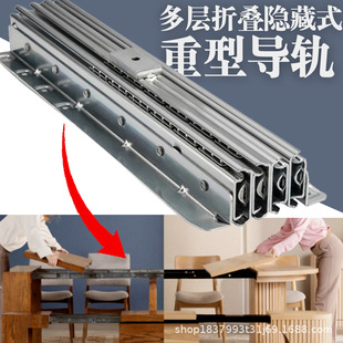 Multifunctional Hidden Slide Rail Heavy-Duty Multi-Section Flat Push Foldableing Dining Table Furniture Ball Track Hardware Accessories Guide Rail