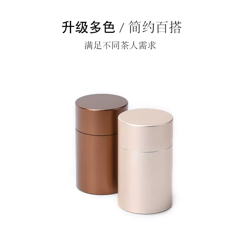 钛铝合金小号便携茶叶罐带密封圈外牙茶叶盒红茶岩茶保健品内包装