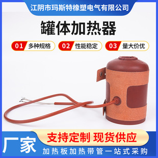 Tank heater