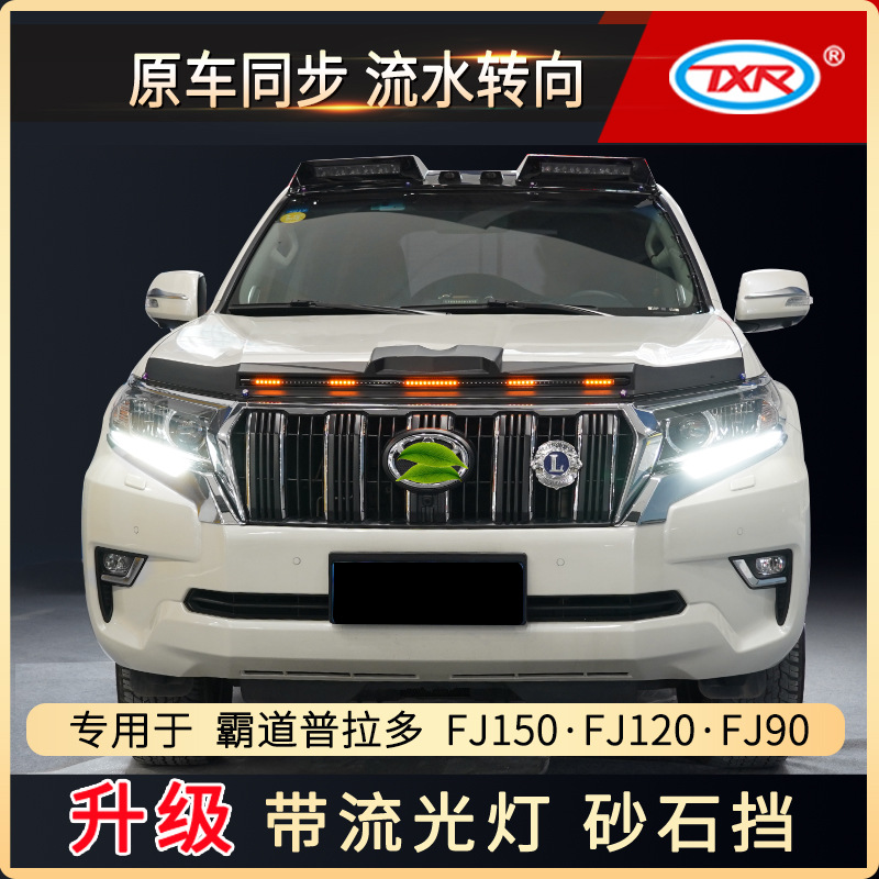 Tenxinrui adecuado para Toyota Prado autoritario fj150fj120fj90 modificado coche con luz arenisca bloque Accesorios