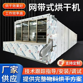 箱式干燥设备;带式干燥设备;其他干燥设备