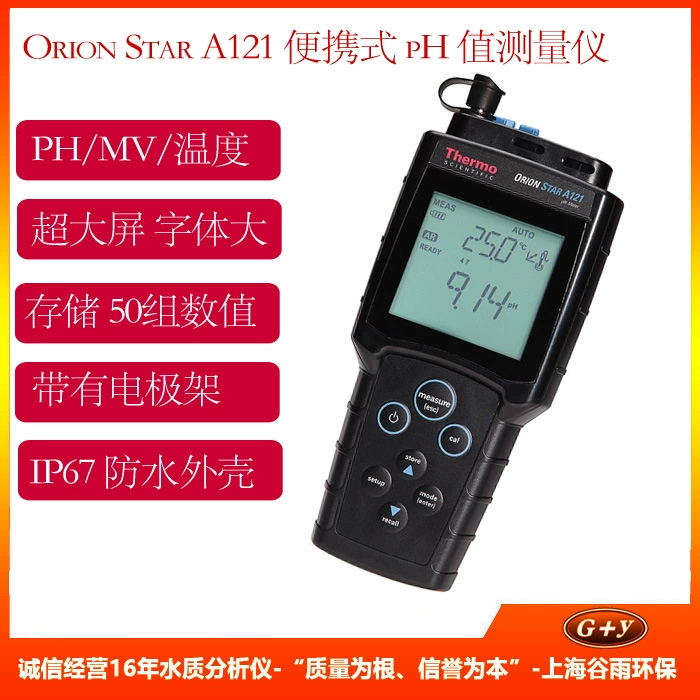 Orion Star A121 Портативный прибор для измерения значения pH/ORP