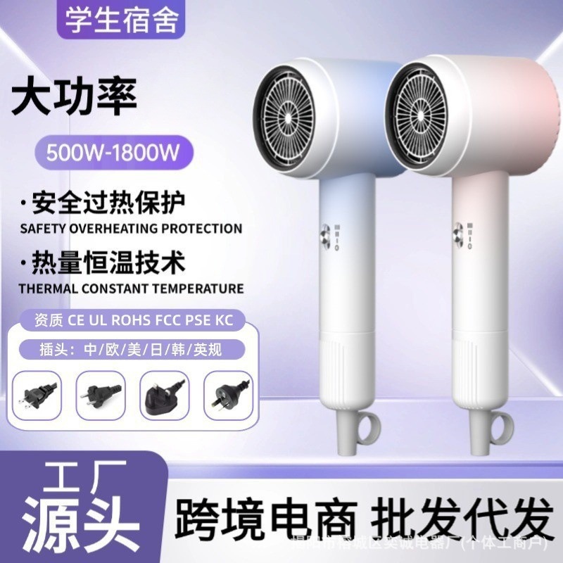 Hair Dryer with Constant Temperature, Hair Care, Quick-Drying, Hotel High-Power, Student Dormitory Portable, Cross-Border, Large Air Volume