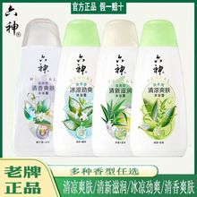 六神沐浴露全系列家庭装200G/450G/700G/1500KG六神沐浴乳批发