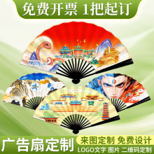 折叠扇子便携广告宣传折扇定制题字绢扇礼品古风纸扇折扇定做logo