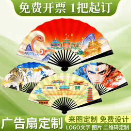 折叠扇子便携广告宣传折扇定制题字绢扇礼品古风纸扇折扇定做logo