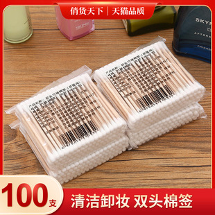 Wooden stick cotton swab boxed 500 dust-free cotton swab cleaning ear makeup remover cotton swab disposable double-headed cotton swab