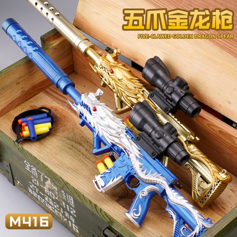 Children's toy gun five-claw golden dragon soft bullet gun M416 small boys 5-7-10 years old soft bullet pistol sniper rifle
