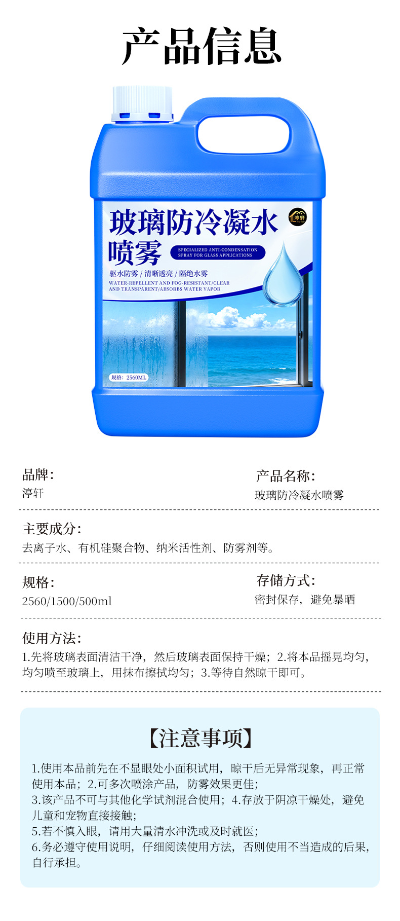 Glass Anti-Condensation and Anti-Fogging Spray for Indoor Windows, Bathrooms, Mirrors, Household Use, and Car Defogging Spray
