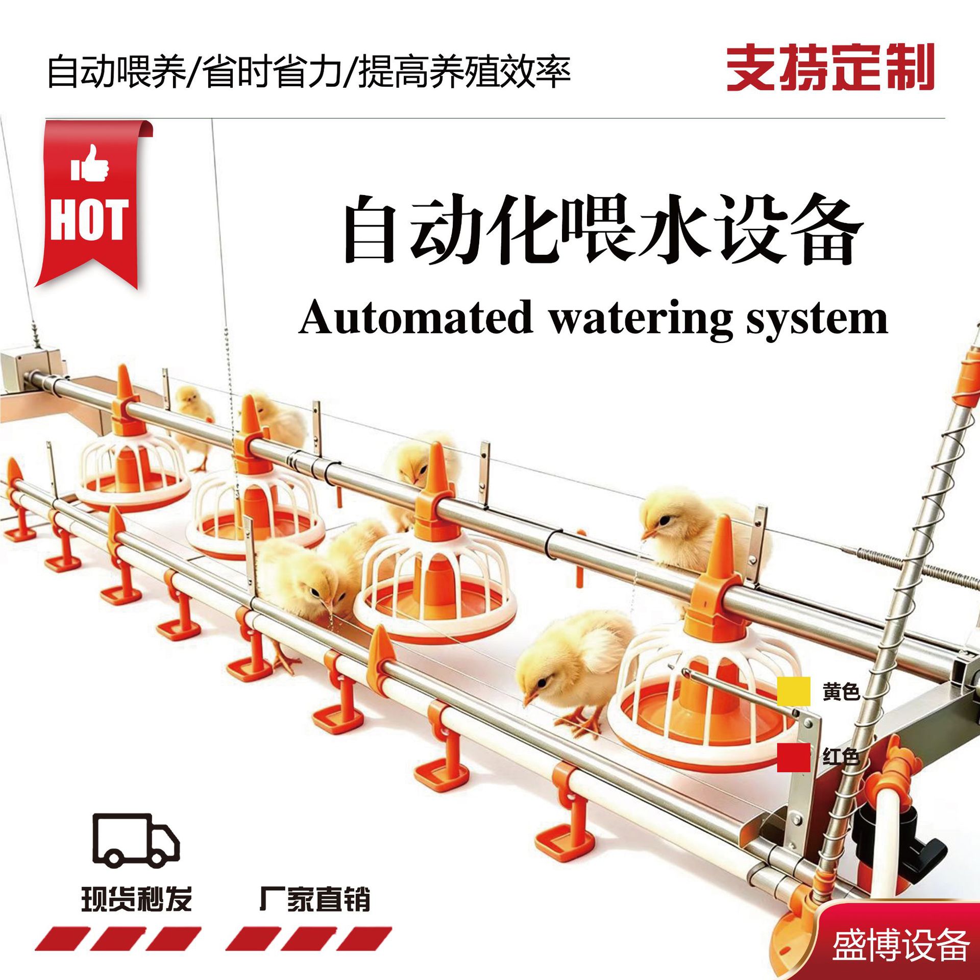 全自动料线 养鸡设备 饮水线 肉鸡平养料盘式喂料线水线鸡鸭设备