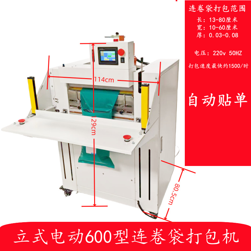 전동식 600 + 자동 스티커