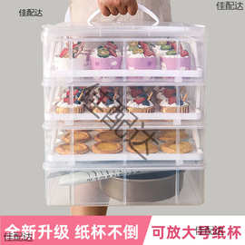 蛋挞包装盒重复使用西点甜品派对台运输纸杯包装盒烘焙手提收纳箱
