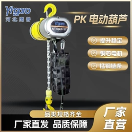 起重葫芦;矿山施工设备;吊秤