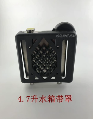 engine, three models, Fuel tank - 5-liter-water-tank-black-protective-cover