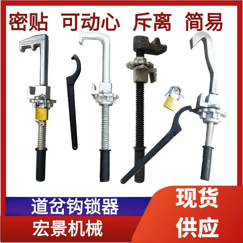 P50/60 стрелочный крючок замок с наконечником рельса