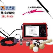 �ǲ�ZBL-P8100 �����Ӝy�x С��׃�x �͑�׃�y���x �����z�y�x