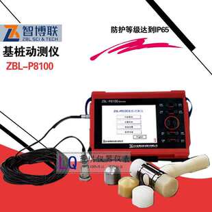 �ǲ�ZBL-P8100 �����Ӝy�x С��׃�x �͑�׃�y���x �����z�y�x