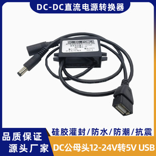 12V24V Dc Dc Module 12V24V to 5V Mobile Phone Charging Monitoring Vehicle-Mounted Transformer Power Converter