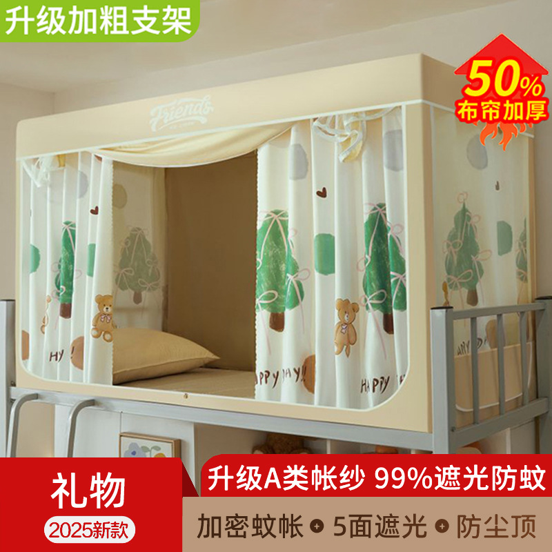 Mosquiteros estudiantiles dormitorio cortina de cama todo incluido en una cama individual especial cortina de sombra de luz