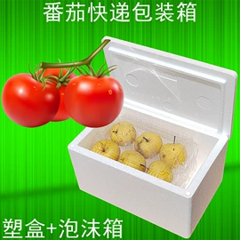 泡沫箱;生鲜水果包装;EPE珍珠棉