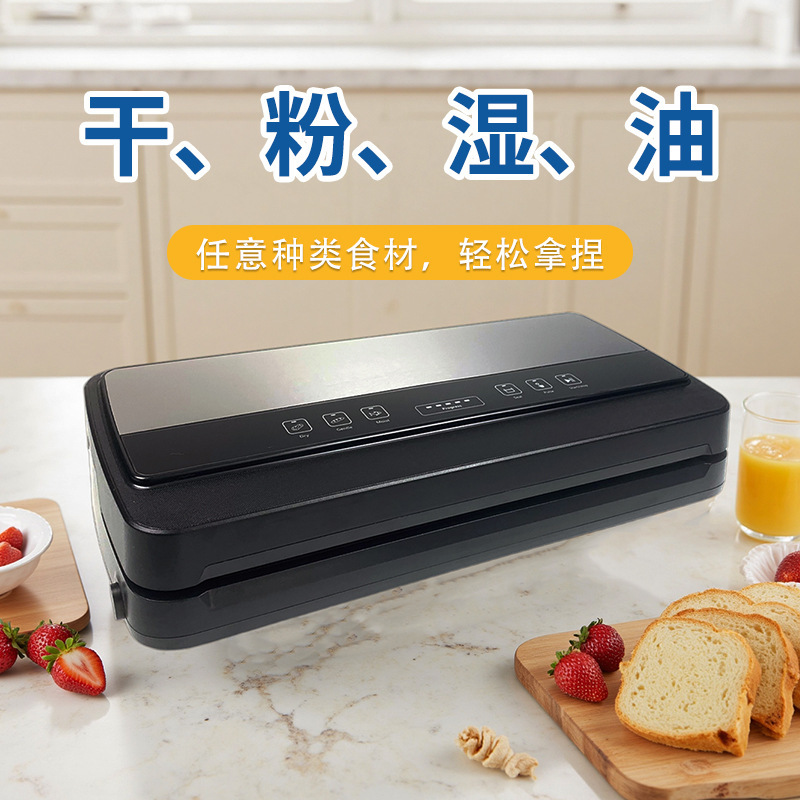 专用全自动商用真空封口机食品保鲜机干湿粉油四用保鲜食品包装|undefined