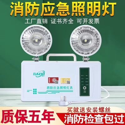 消防应急灯led照明灯C紧急停电备用安全出口家商用通道双头应急灯|ru