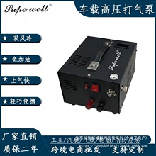 12v车载高压打气泵30mpa电动打气机空气压缩机厂家直销便携充气泵
