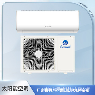 Cross -Борандер внешней торговли 48V Охлаждающий воздух -кондиционирование воздуха на дому.