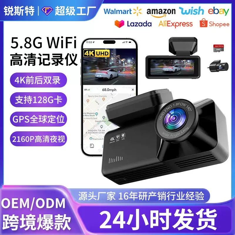 2025新款temu亚马逊跨境行车记录仪夜视高清4k 5Gwifi dash cam