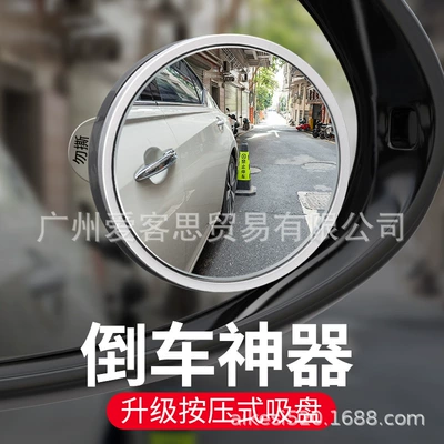 mirror thin reversing auxiliary blind | Large field of view rear view auxiliary mirror