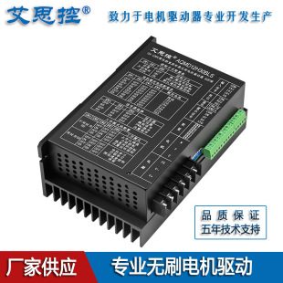 Essiac AQMD12H30BLS-E2F Brushless DC Motor Driver Potentiometer/485/CAN Isolation
