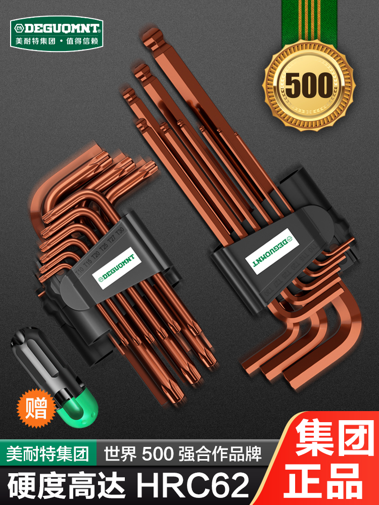 美耐特加长内六角扳手套装六方工具六边形l6棱米字梅花螺丝刀
