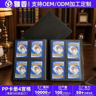 卡册4宫格宝可梦卡牌收藏册口袋妖怪超梦加厚活页夹现货定制批发