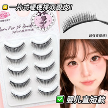 硬梗假睫毛大容量一整条空气感漫画湿浓密卷翘仿真睫毛单眼皮可撑
