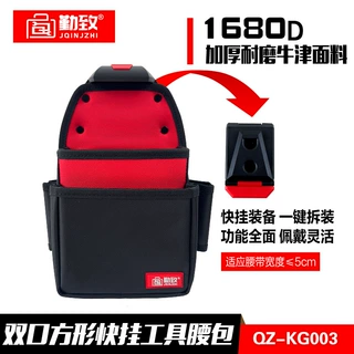 快挂方形多功能工具腰包木工电工弱电维修安装监控牛津布耐用工具