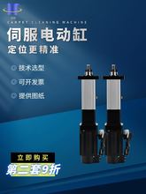 伺服電缸電動缸電動氣缸電動推桿伸縮桿工業級大推力電推缸折返式