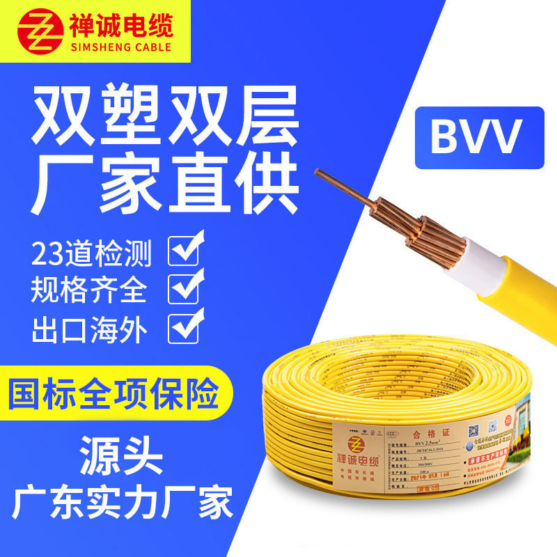 Cross-Border Supply Bvv1.5Mm Single-Strand Double-Plastic Hard Wire National Standard Pure Copper Home Decoration Copper Core Wire and Cable
Manufacturer Cross-Border Supply Bvv1.5Mm Single-Strand Double-Plastic Hard Wire National Standard Pure Copper Home Decoration Copper Core Wire and Cable
Manufacturer