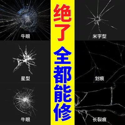 Glass Repair Liquid for Car Windshield Crack and Scratch Restoration, Window and Mirror Crack Repair Glue for Home Use (Auto glass repair liquid) - add-to-favorites-cart-ships-first