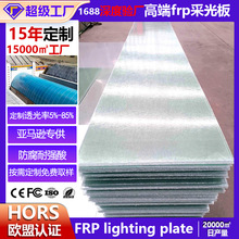 OEM����͸�������ƽ��FRP�ɹ���cꖹ��ﲣ���͸���Ӻ�ꖹ��