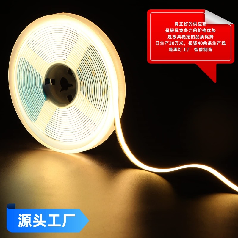 厂家直销现货252 320 420 480 COB灯带5v12v24v显指80 90 93 95