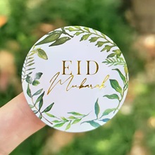 Eid信封礼品盒贴纸 Muslim烫金绿叶贴纸